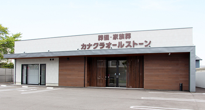 近くの葬儀場を確認のイメージ画像