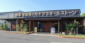 葬儀場・式場イメージ画像