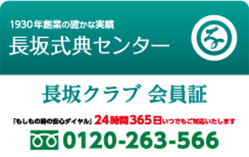  会員カード画像