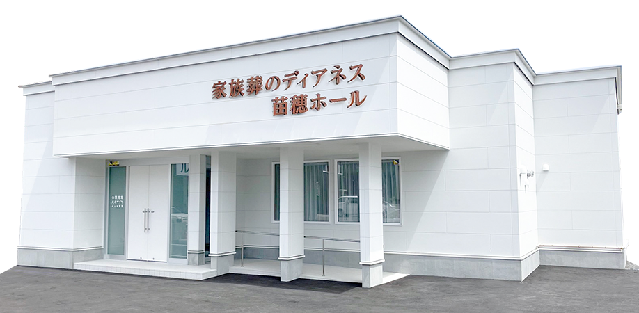 家族葬ホール