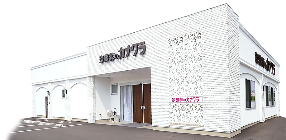 家族葬ホール