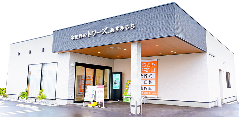 家族葬ホール