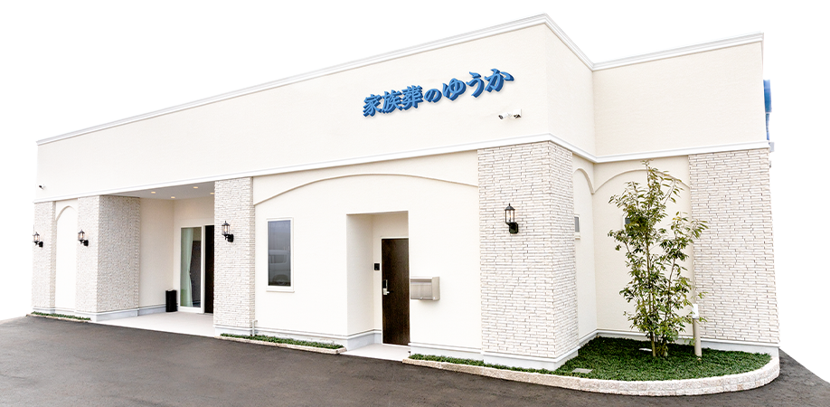 家族葬ホール